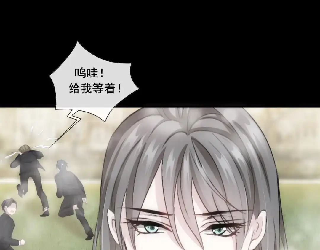 《耀眼的他》02 等我 第35页