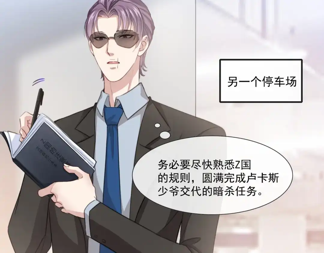 《耀眼的他》02 等我 第12页