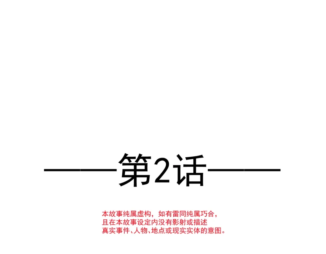 《耀眼的他》02 等我 第8页