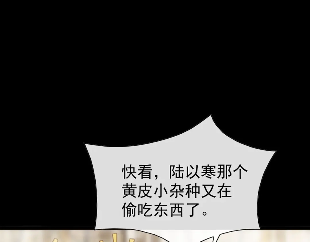《耀眼的他》02 等我 第29页