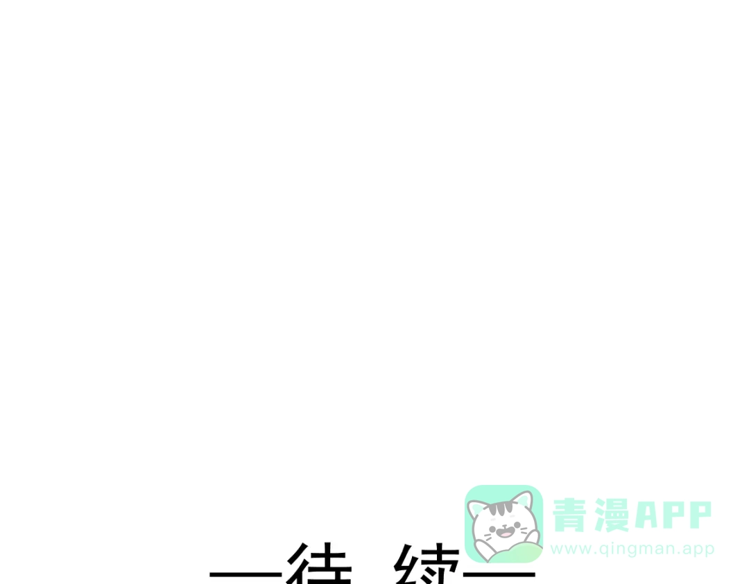 《耀眼的他》02 等我 第76页