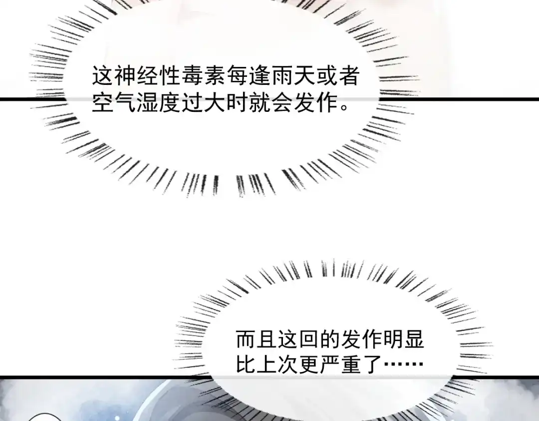 《耀眼的他》02 等我 第25页