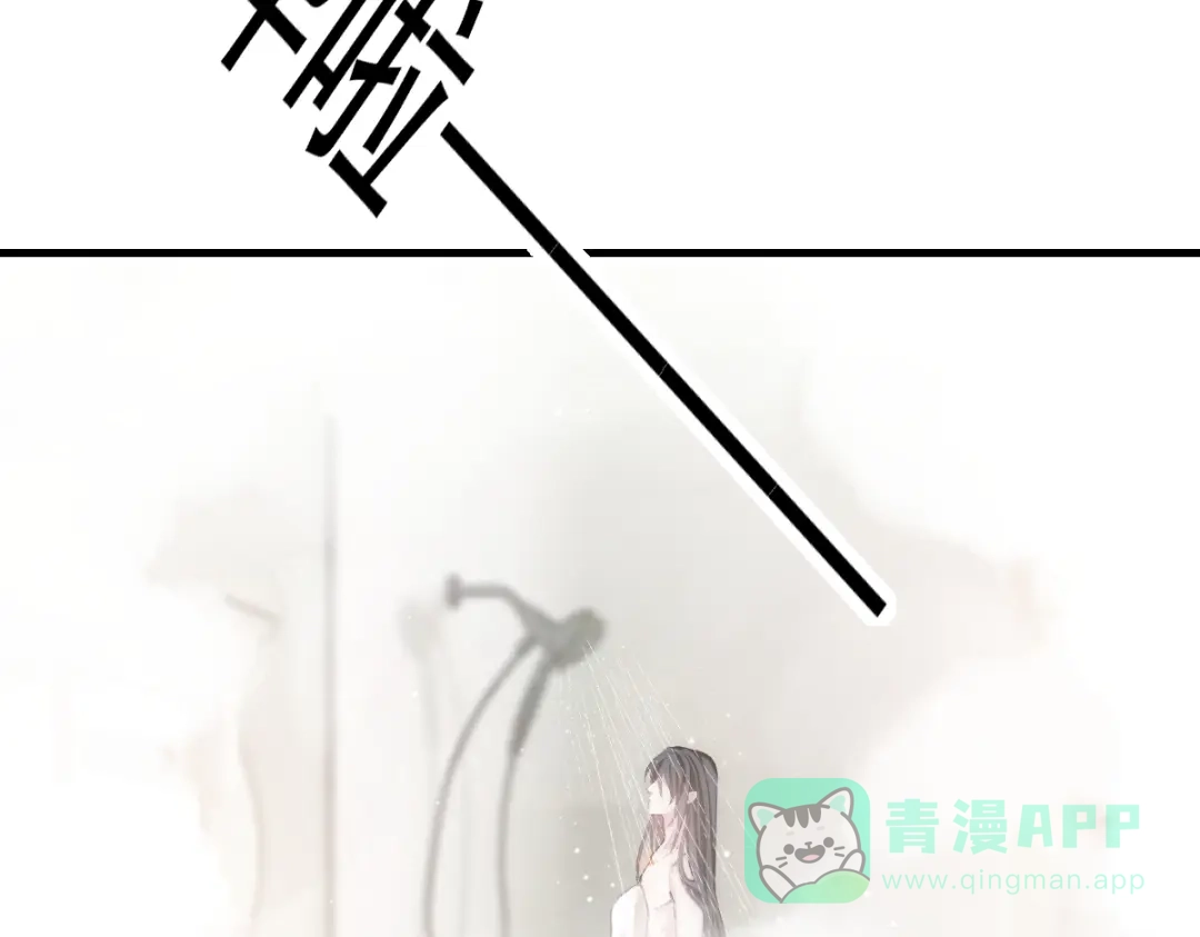 《耀眼的他》02 等我 第21页