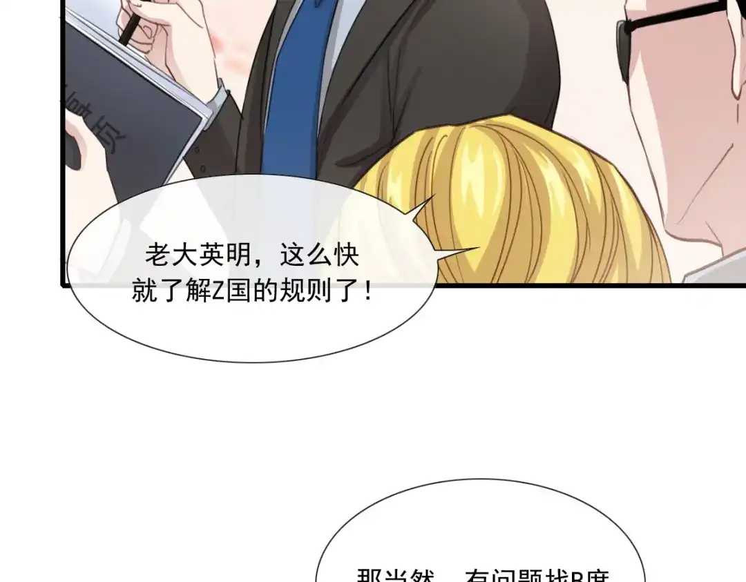 《耀眼的他》02 等我 第15页