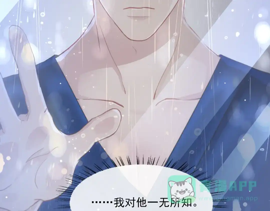 《耀眼的他》02 等我 第56页