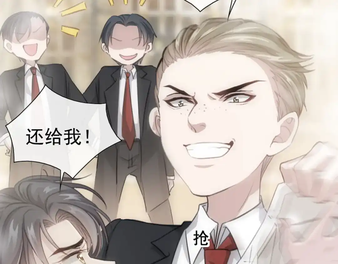 《耀眼的他》02 等我 第30页