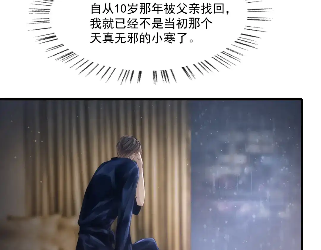 《耀眼的他》02 等我 第49页