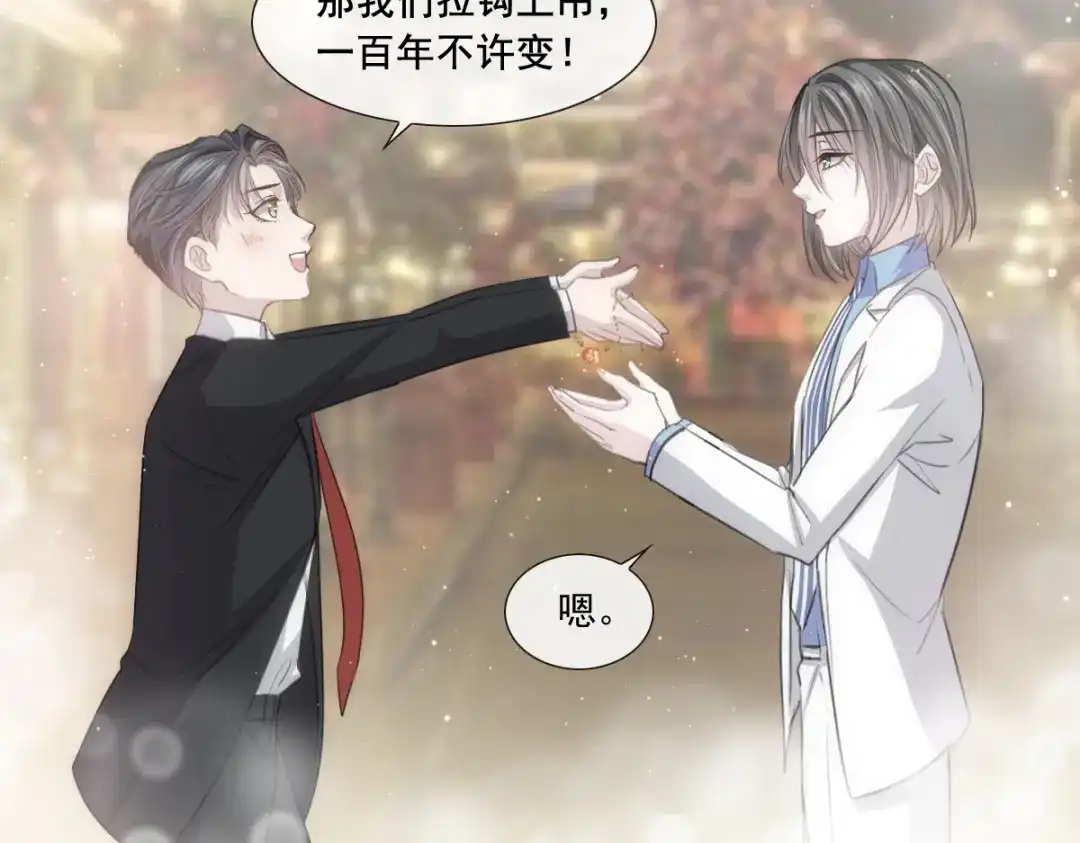 《耀眼的他》02 等我 第42页