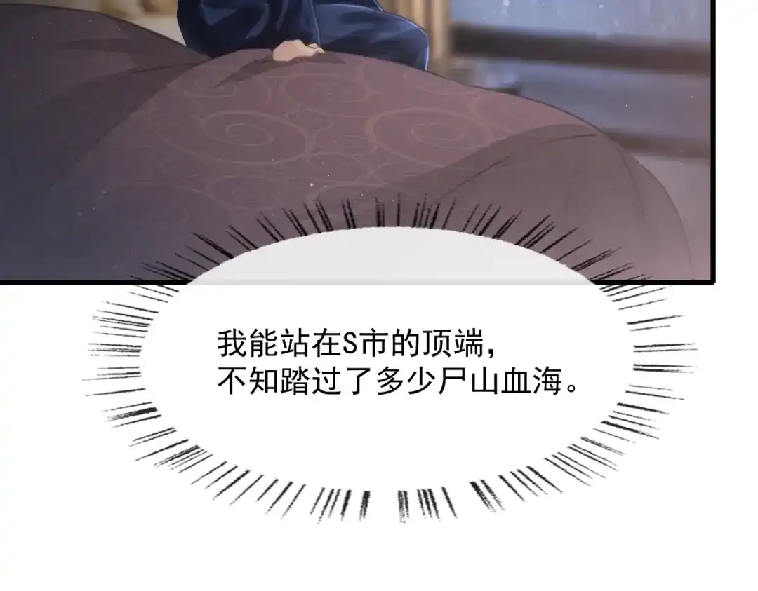 《耀眼的他》02 等我 第50页