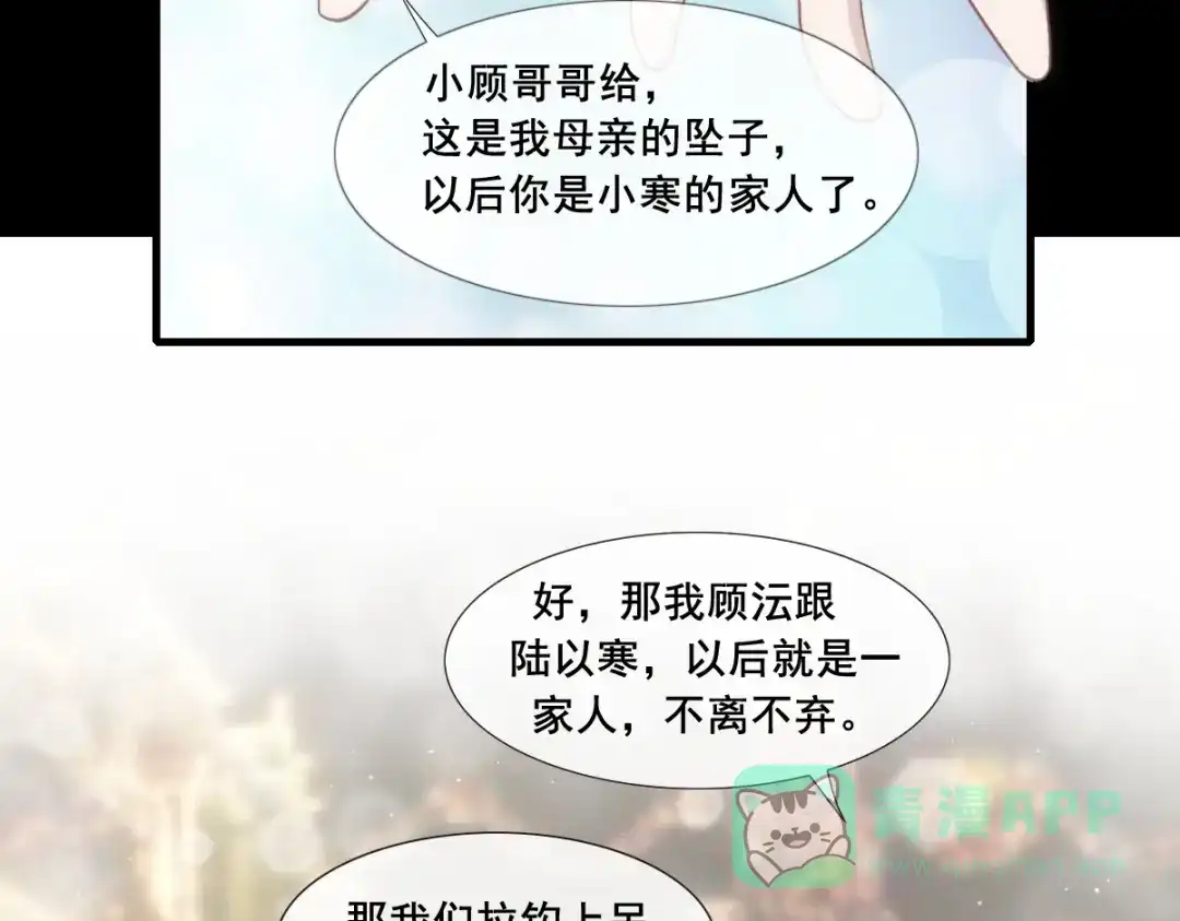 《耀眼的他》02 等我 第41页