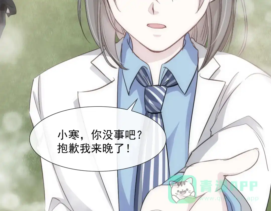 《耀眼的他》02 等我 第36页