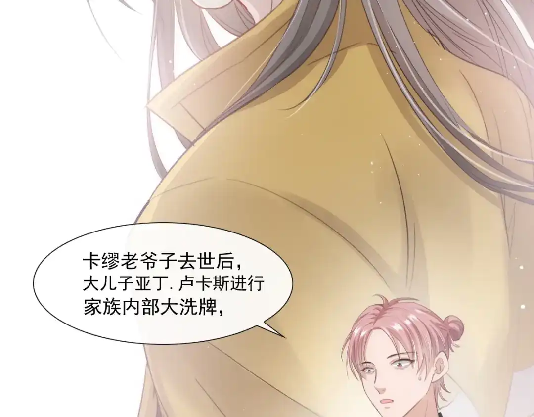 《耀眼的他》02 等我 第69页