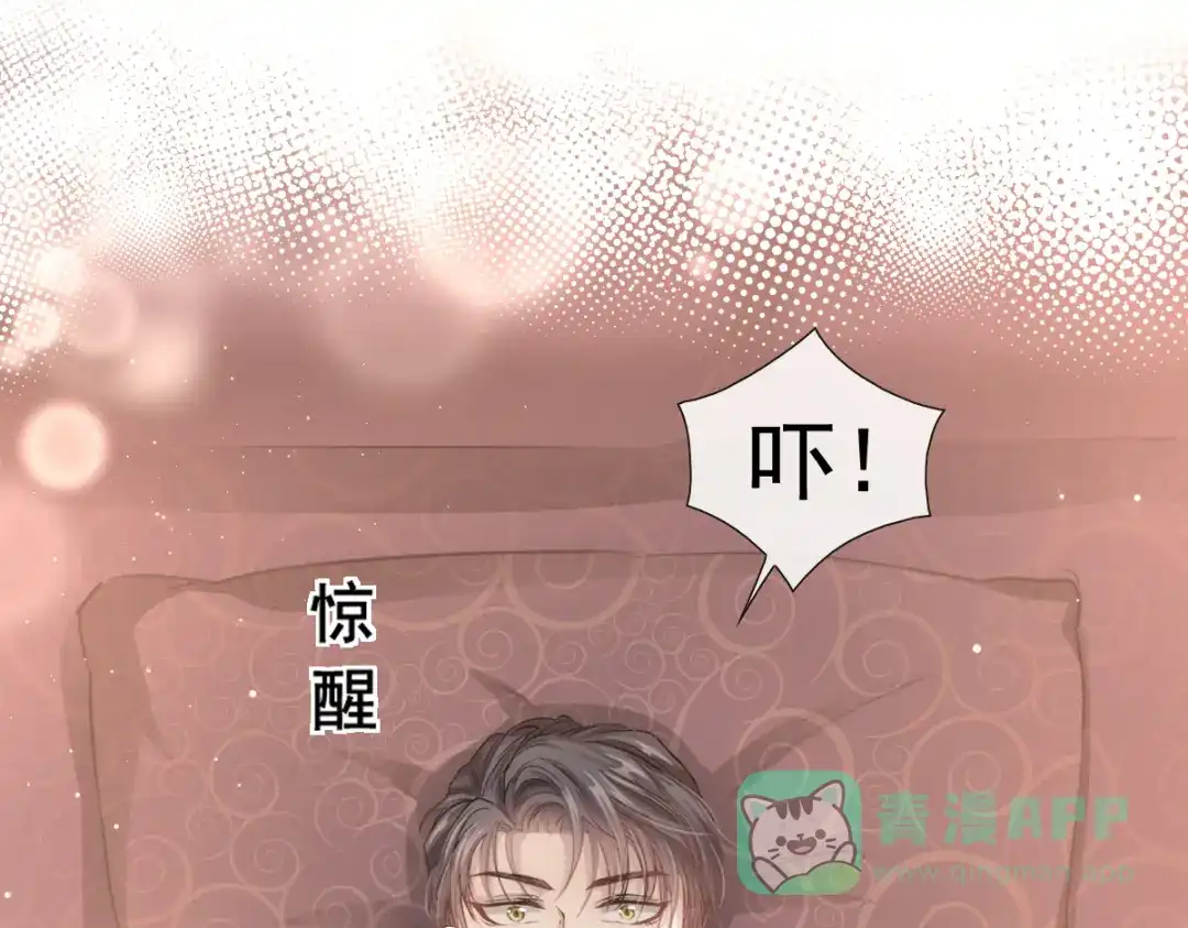 《耀眼的他》02 等我 第46页
