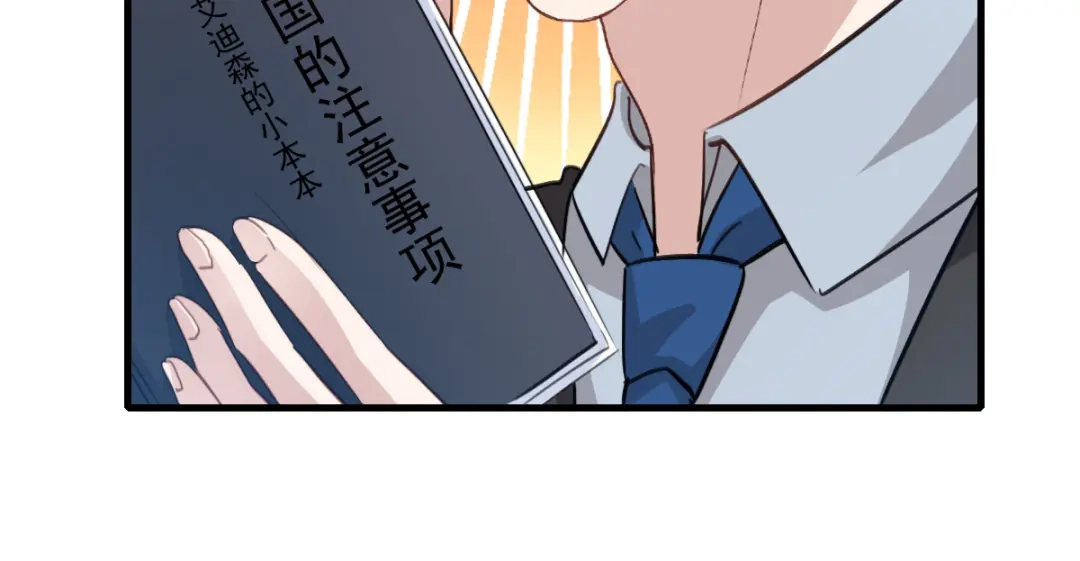 《耀眼的他》02 等我 第17页