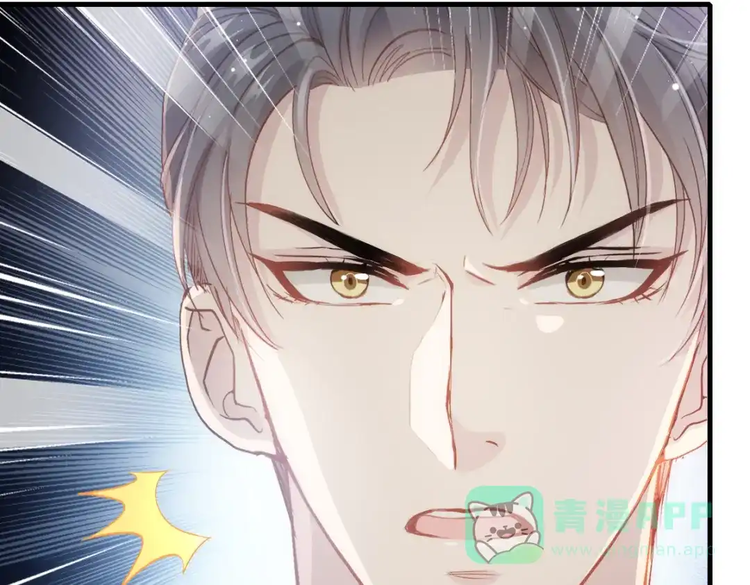 《耀眼的他》02 等我 第71页