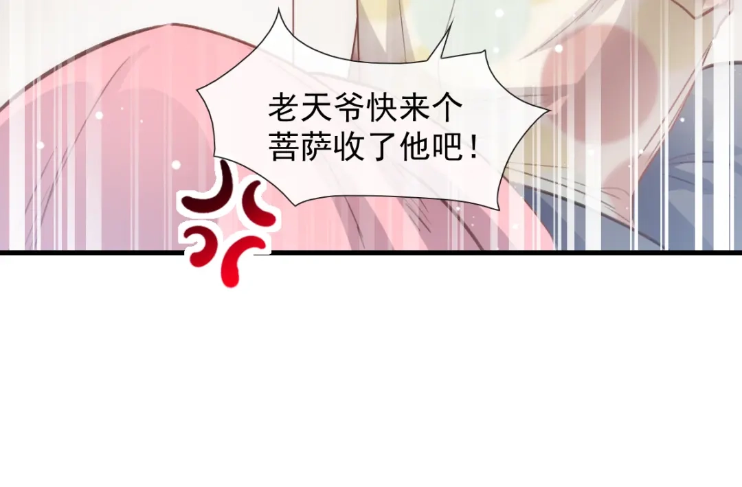 《耀眼的他》02 等我 第64页