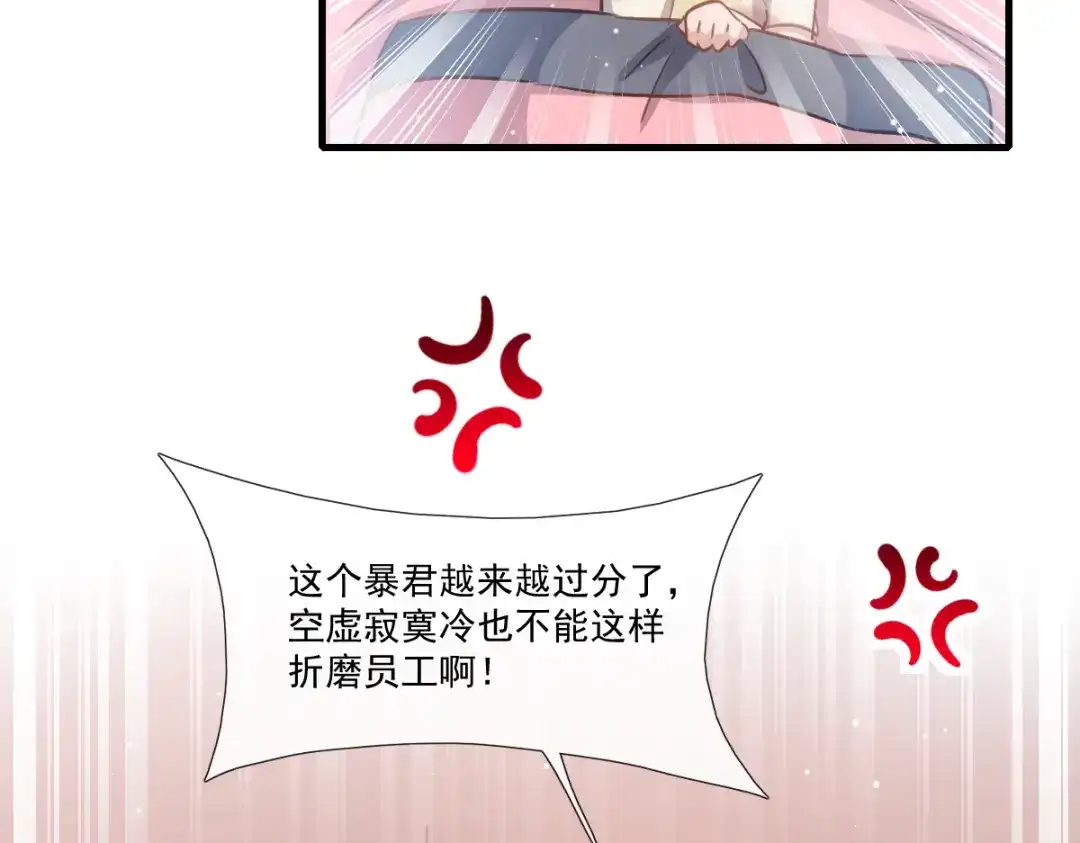 《耀眼的他》02 等我 第62页