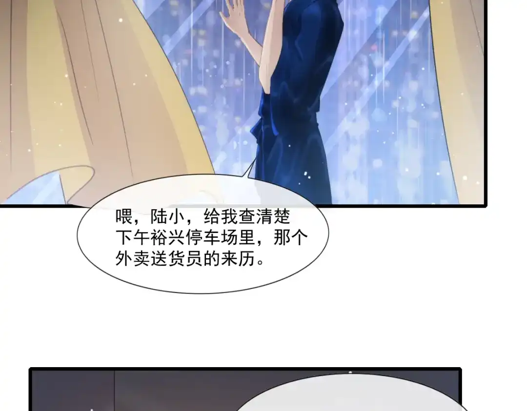 《耀眼的他》02 等我 第59页