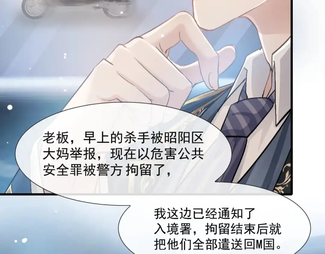 《耀眼的他》03 带你走 第53页