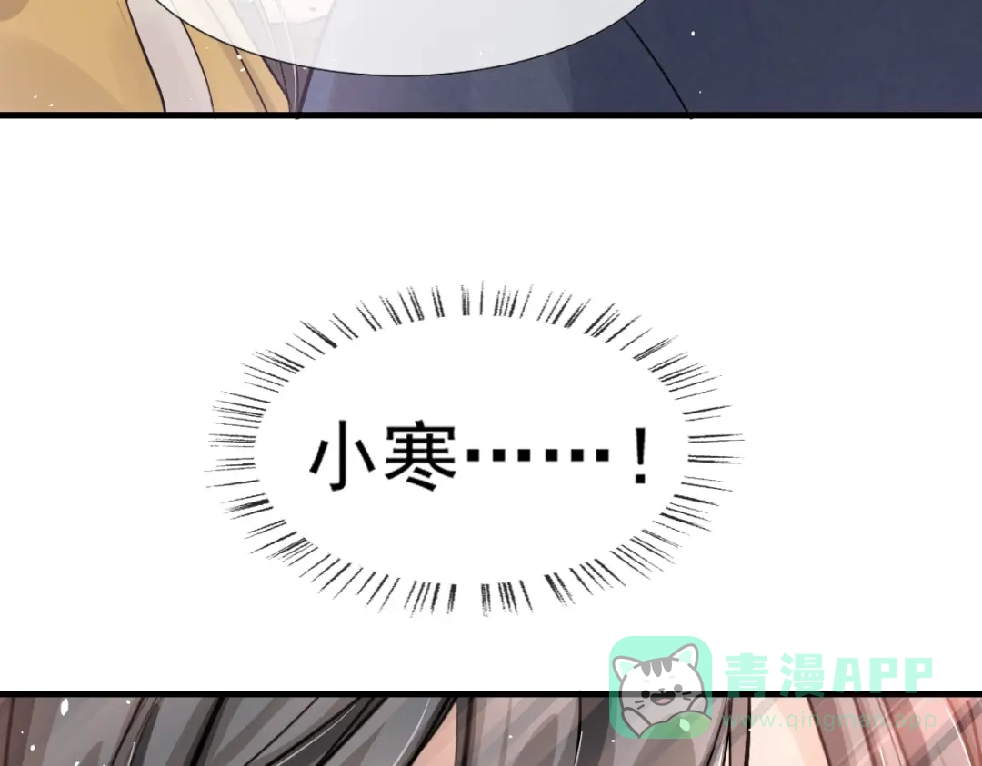 《耀眼的他》03 带你走 第36页