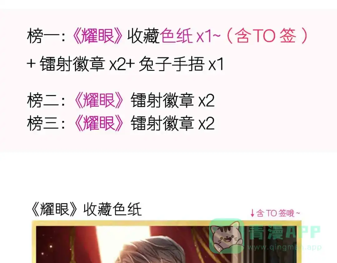 《耀眼的他》03 带你走 第81页