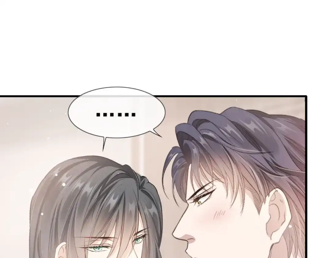 《耀眼的他》03 带你走 第67页