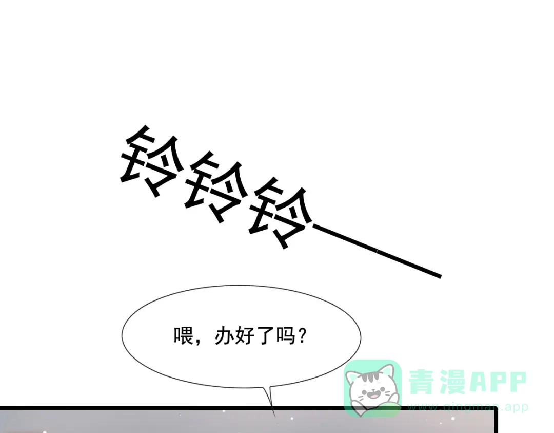 《耀眼的他》03 带你走 第71页