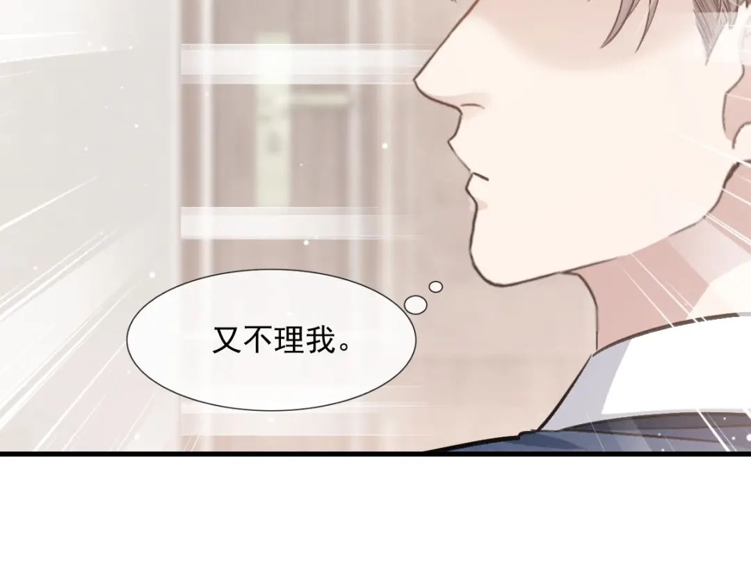 《耀眼的他》03 带你走 第70页