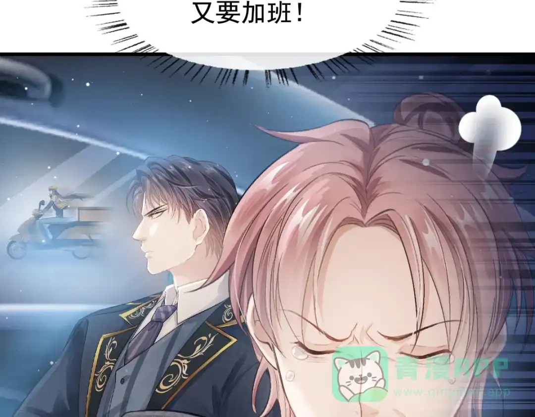 《耀眼的他》03 带你走 第61页