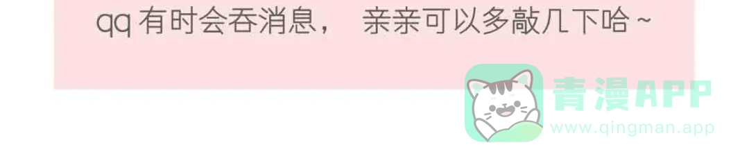 《耀眼的他》03 带你走 第86页
