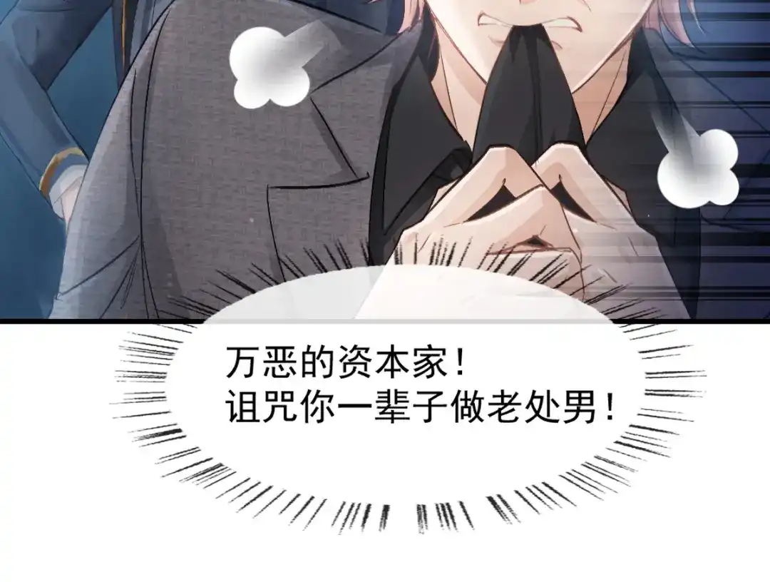 《耀眼的他》03 带你走 第62页