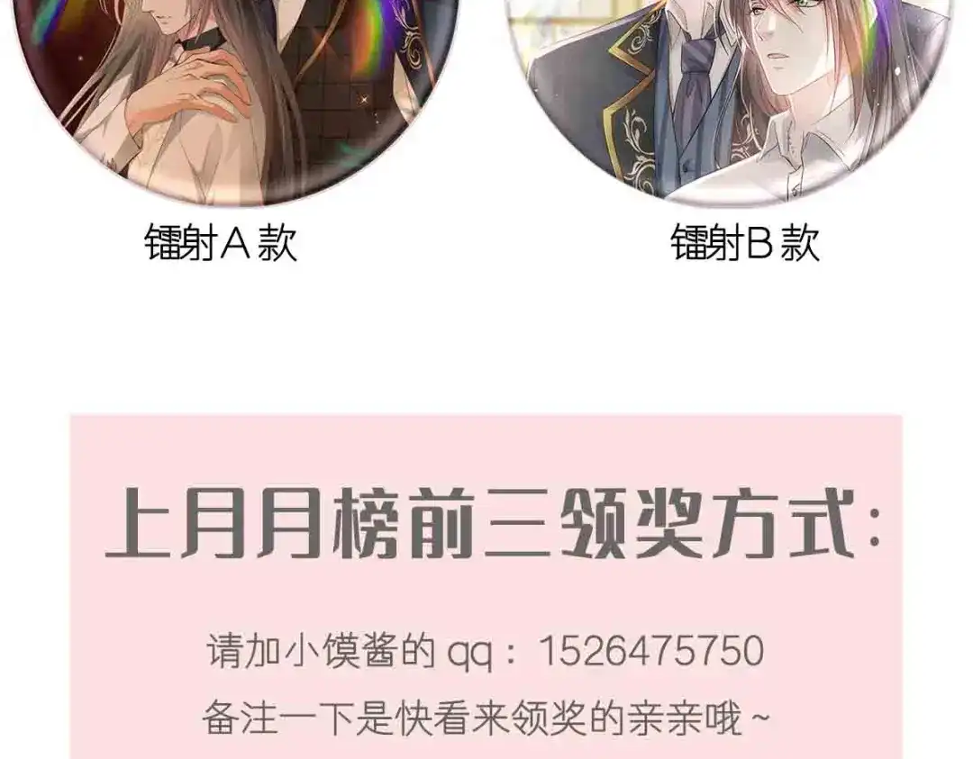 《耀眼的他》03 带你走 第85页