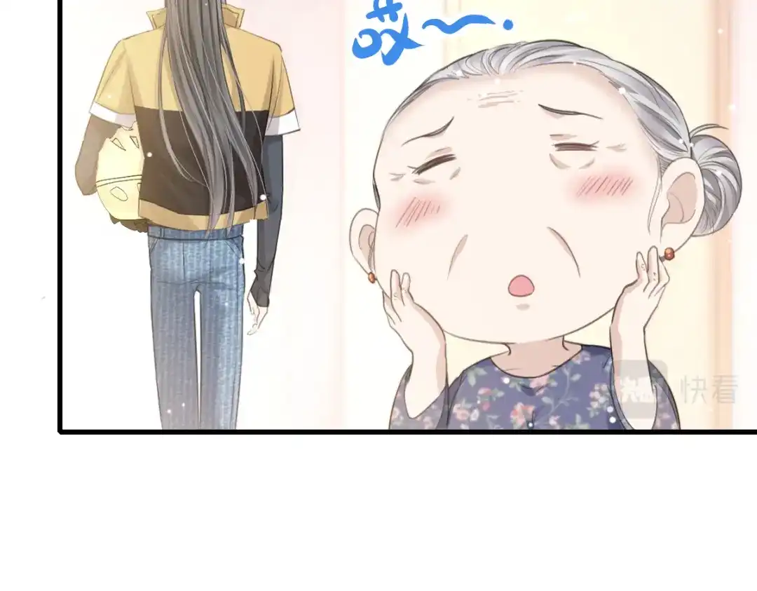 《耀眼的他》03 带你走 第17页