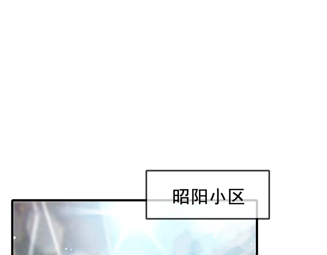 《耀眼的他》03 带你走 第9页