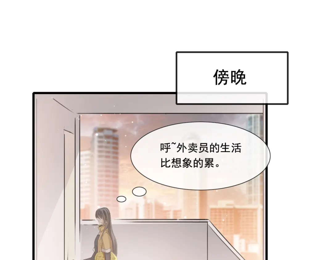 《耀眼的他》03 带你走 第63页