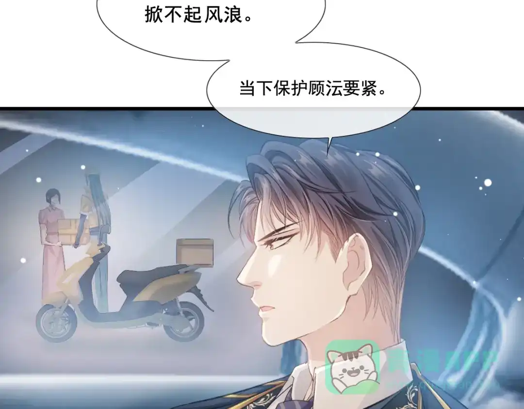 《耀眼的他》03 带你走 第56页