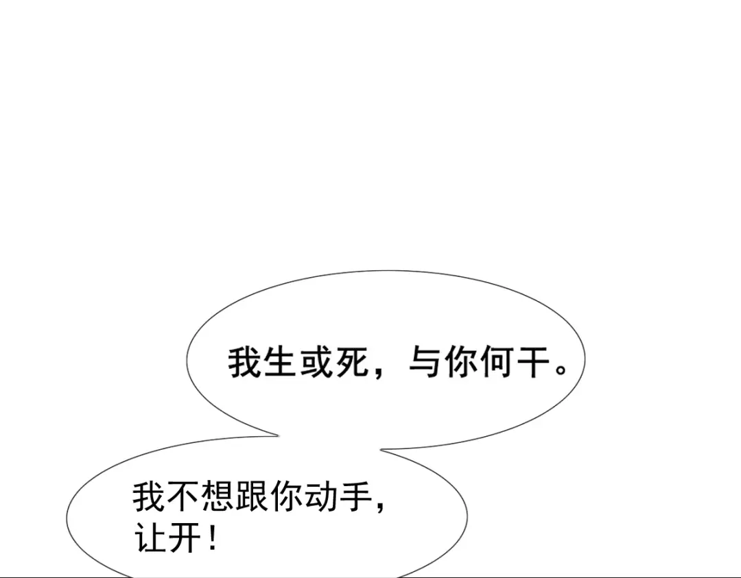 《耀眼的他》03 带你走 第40页