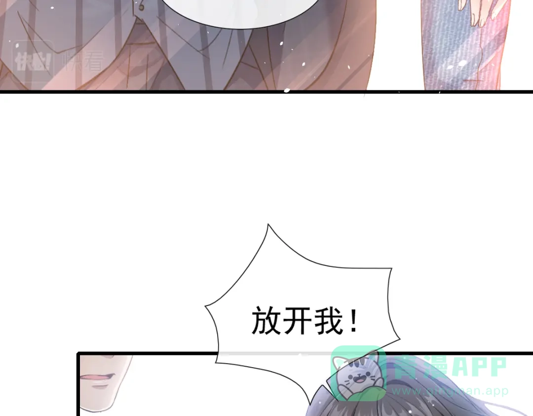 《耀眼的他》03 带你走 第31页