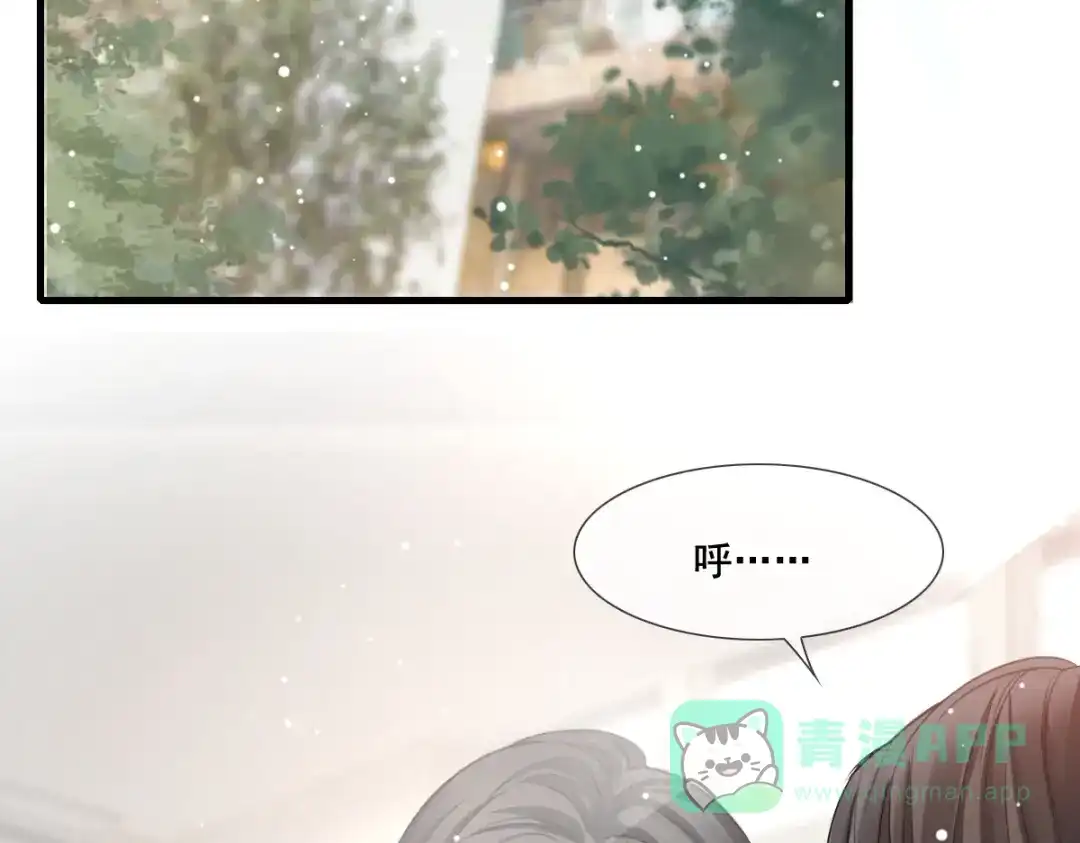 《耀眼的他》03 带你走 第11页