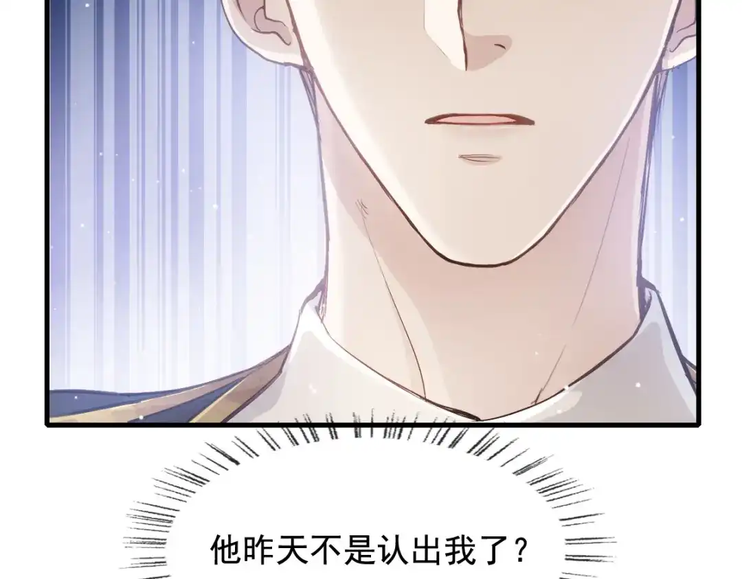 《耀眼的他》03 带你走 第44页