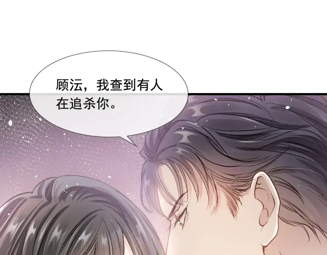 《耀眼的他》03 带你走 第34页