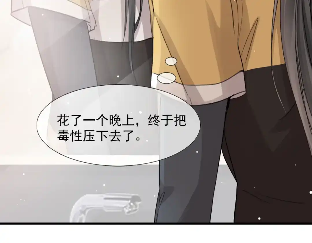 《耀眼的他》03 带你走 第13页