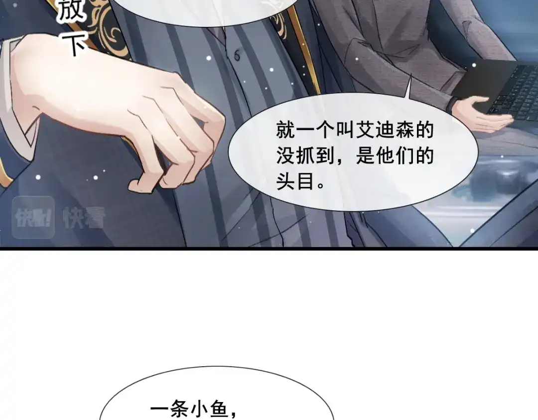 《耀眼的他》03 带你走 第55页