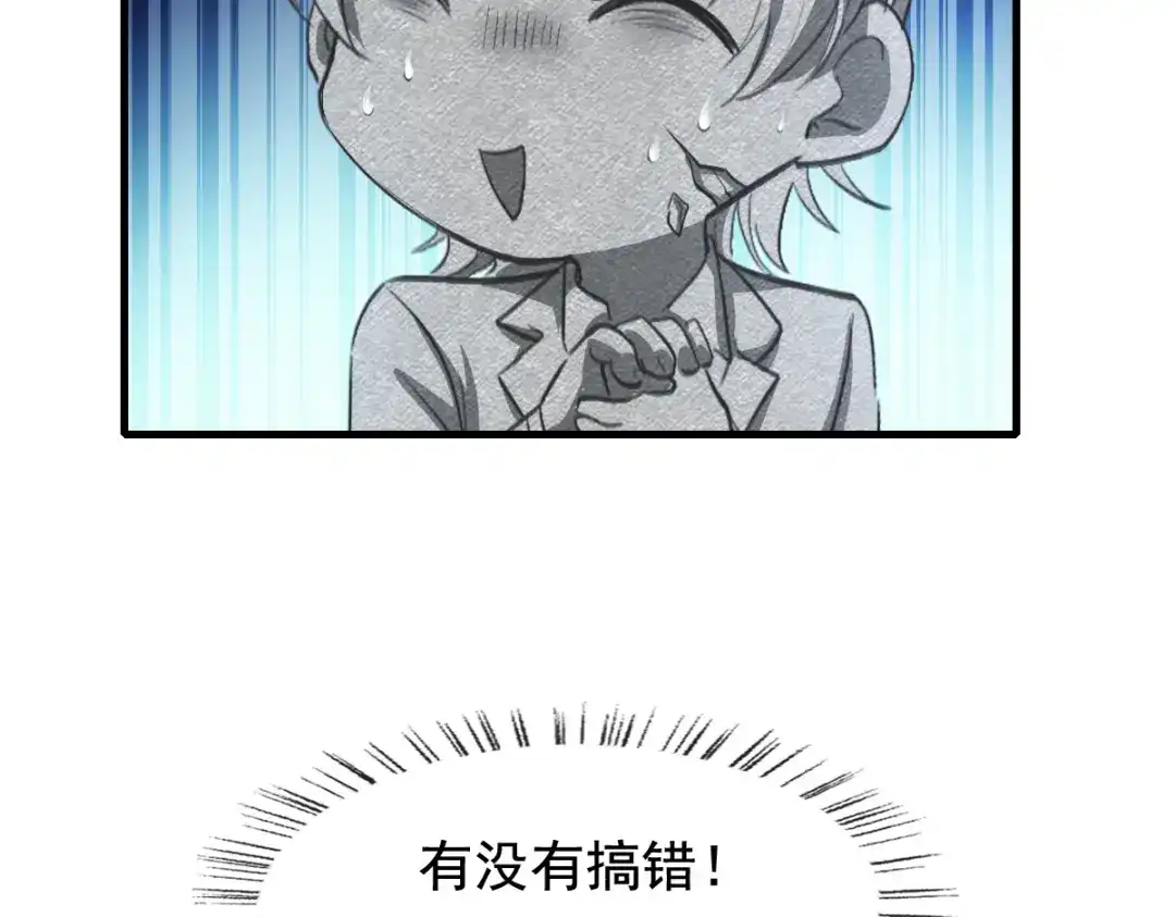 《耀眼的他》03 带你走 第60页
