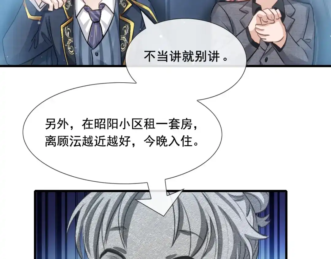 《耀眼的他》03 带你走 第59页