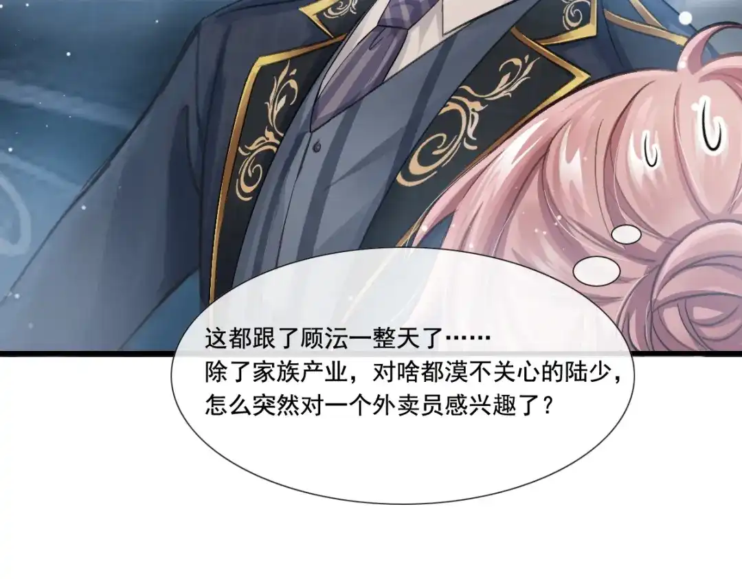 《耀眼的他》03 带你走 第57页