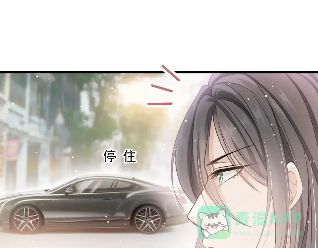 《耀眼的他》03 带你走 第21页