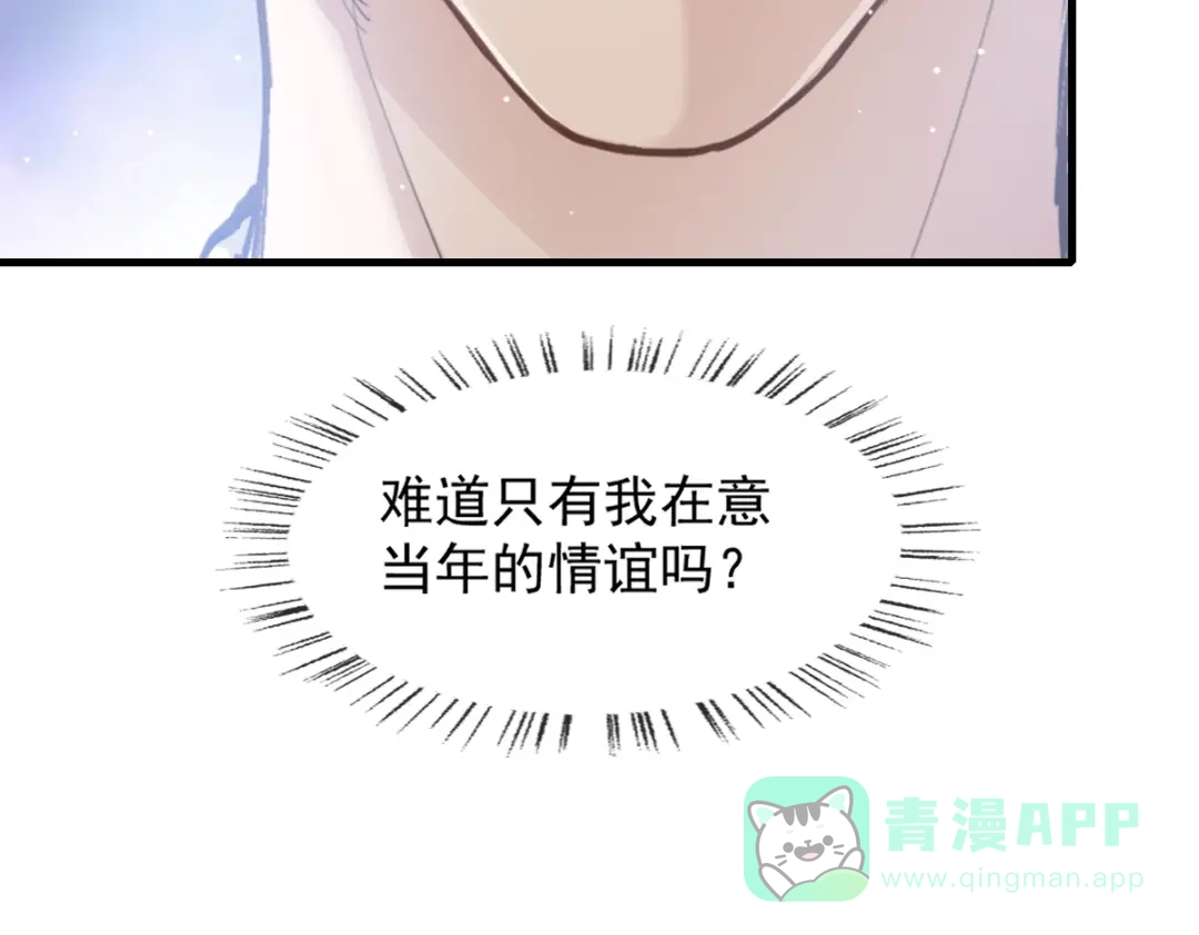 《耀眼的他》03 带你走 第46页