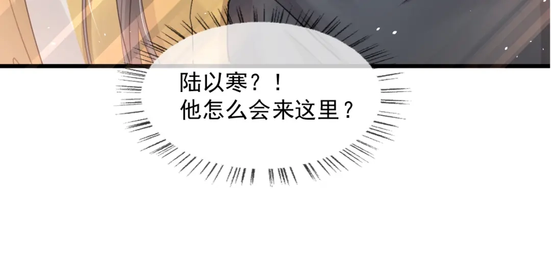 《耀眼的他》03 带你走 第28页