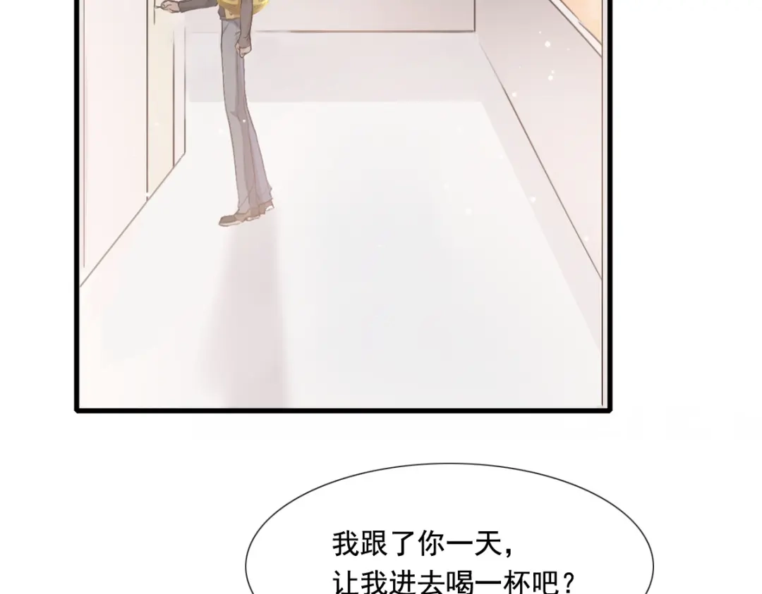 《耀眼的他》03 带你走 第64页